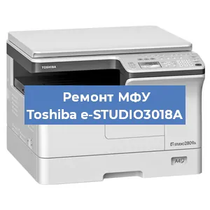 Замена ролика захвата на МФУ Toshiba e-STUDIO3018A в Красноярске